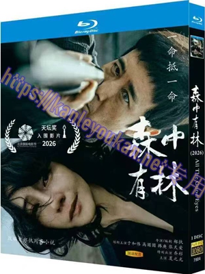 简TW-7904 森中有林