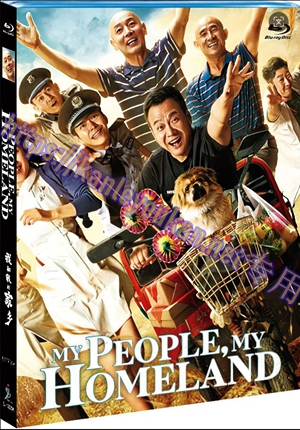 简SJ-13021A 我和我的家乡【BD】