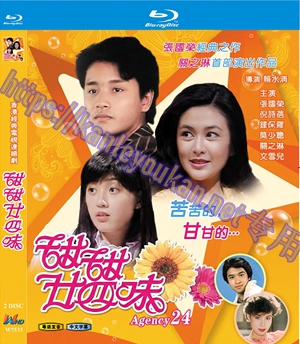 简W7533 甜甜廿四味‎【张国荣/关之琳】 2碟