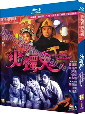 简LJ-8725A 火烛鬼【BD】