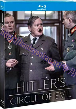 简TM-R1243G 希特勒的邪恶朋友圈(2碟)