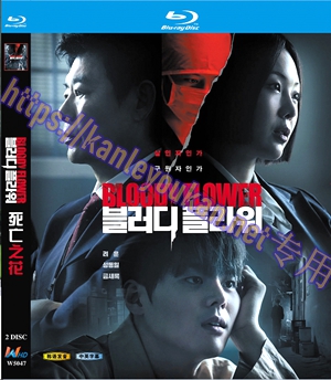 简W5047 死亡之花 2碟