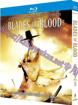 简LJ-8020A 出云之月/李氏朝鮮秘剣録【BD】