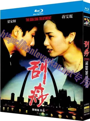 简TW-6150 刮痧