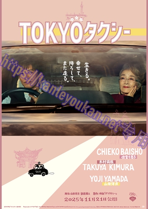 简LG-D5963 东京出租车（1BD）（有精装）