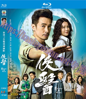 简W7489 侠医 (陈豪2025) 2碟