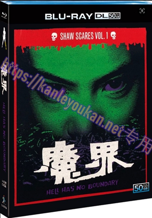 简SJ-51574A 魔界【BD50G 4K修复珍藏版】