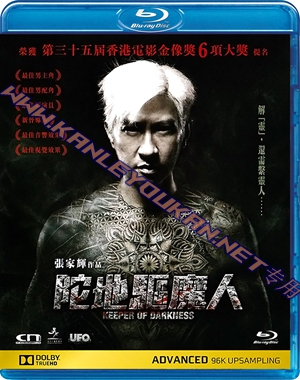 简LJ-7732A 陀地驱魔人/鬼泣【BD】