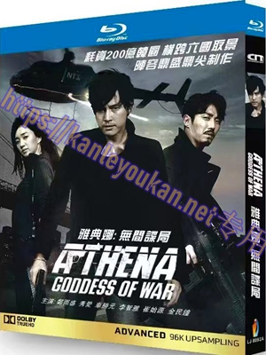 简LJ-8092A 雅典娜：无间谍局【BD】