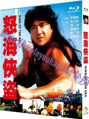 简TW-7500 怒海侠盗