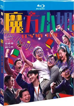 简TM-R4745 魔方小姐（又名: 魔方奶奶）