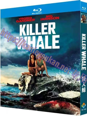 简TW-7446 杀人鲸