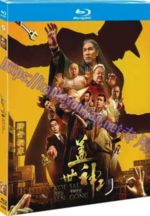 简TM-R4690 盖世神功