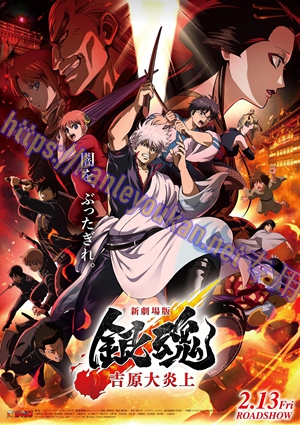 简LG-D6463 银魂 新剧场版：吉原大炎上（1BD）（有精装）