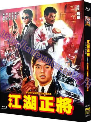简TW-6221 江湖正将/千门正将