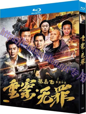 简TW-7592 重案·无罪