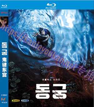 简W5639 鬼谜东宫 2碟