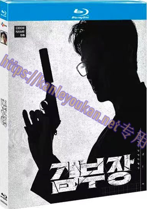 简TM-R2344G 金特务：本色回归 (2碟)