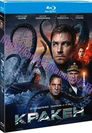 简4GBD25（1269） 极寒潜袭（又名: 克拉肯）