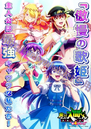 简LG-K6717 入间同学入魔了 第4季（3BD）（有精装）