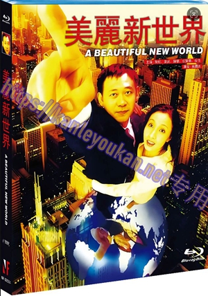 简NF-02514 美丽新世界