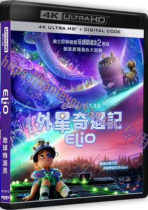 精SS-4K1613 地球特派员（4K UHD版）