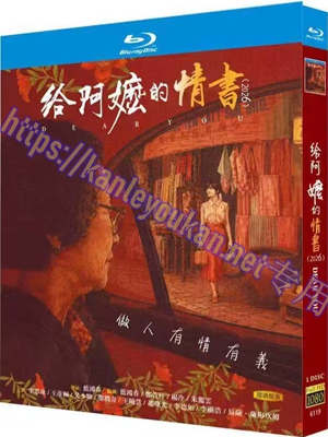 简TW-6119 给阿嬷的情书
