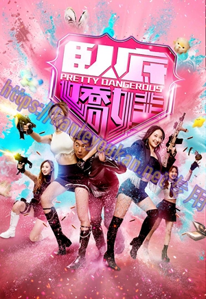 简LG-G6098 卧底娇娃【TV全集+幕后花絮】（3BD）（有精装）