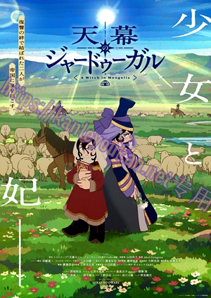 简LG-K6728 穹庐下的魔女（2BD）（有精装）