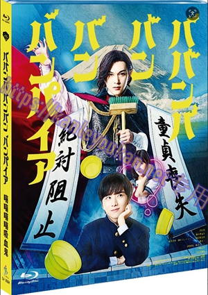 简SJ-13555A 嘻嘻嘻嘻吸血鬼【BD】