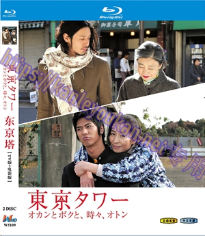简W5109 东京塔【TV版+电影版】 2碟