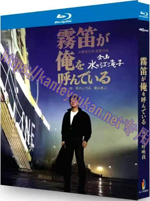 简LJ-7800A 雾笛在呼唤我【BD】