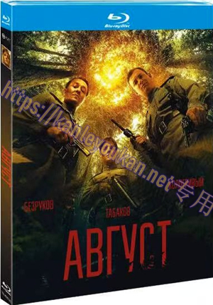 简TM-R0879G  八月（又名: 那年八月）