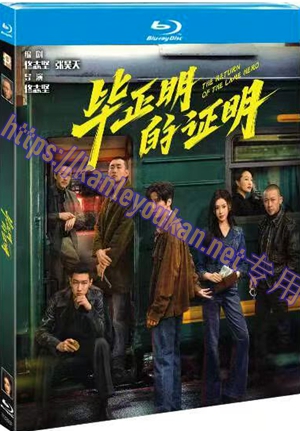 简TM-R3260F 毕正明的证明