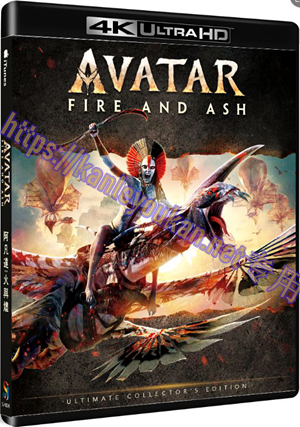 精SJ*00345 阿凡达：火与烬（4K UHD版）