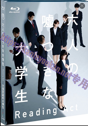 简SJ-12853 六个说谎的大学生【BD】