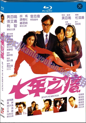 简NF-02366 七年之痒