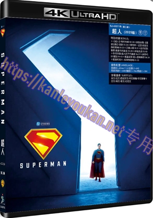 精SJ-42271B 超人（2025版）（第二版）（4K UHD版）