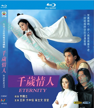 简W7532 千岁情人【王菲/方中信】 2碟