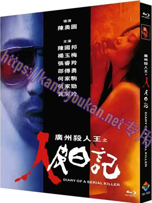 简TW-7434 广州杀人王之人皮日记