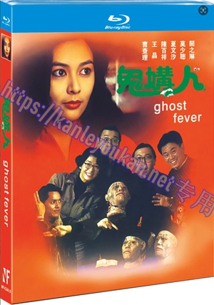 简NF-02419 鬼媾人