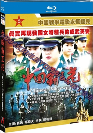 简NF-02156 中国霸王花【BD】