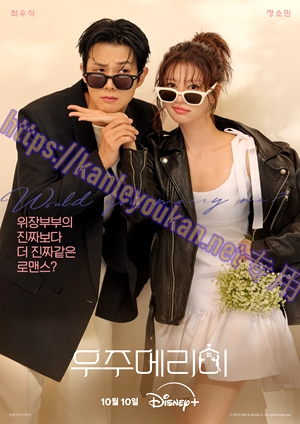 简LG-H5684 宇宙嫁给我（2BD）（有精装）