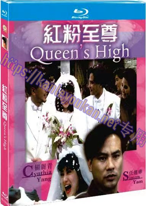 简4GBD25（1194） 红粉至尊