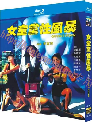 简TW-7896 女童党性风暴