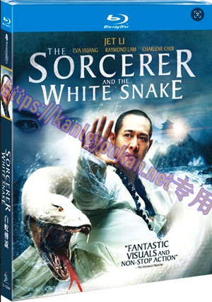 简SJ-13048A 白蛇传说【BD】