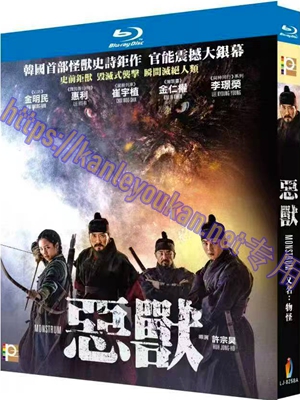 简LJ-8258A 物怪/恶兽【BD】