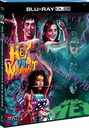 简SJ-55102A 邪斗邪+邪完再邪【BD50G 修复珍藏版】