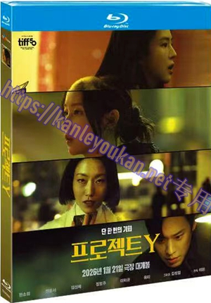 简TM-R4561 Y计划（又名: 末路双娇）