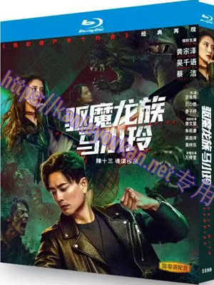 简TW-5990 驱魔龙族马小玲